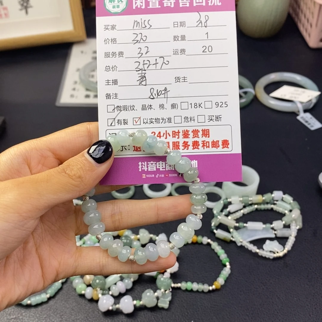翡翠手串未镶嵌m**s11111111