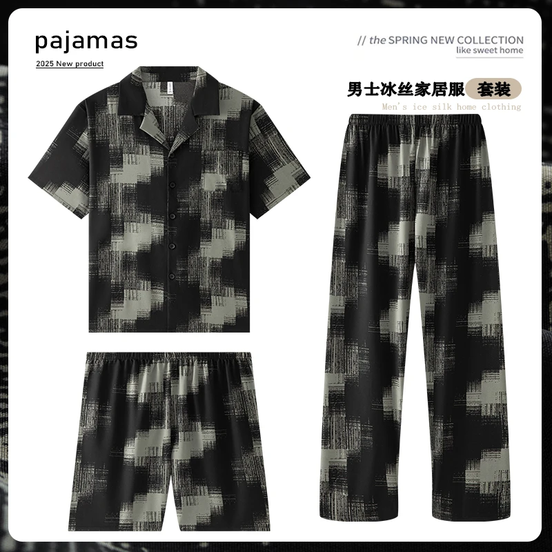 睡衣男士夏季冰丝三件套装短袖薄款男款2025新款凉感可外穿家居服
