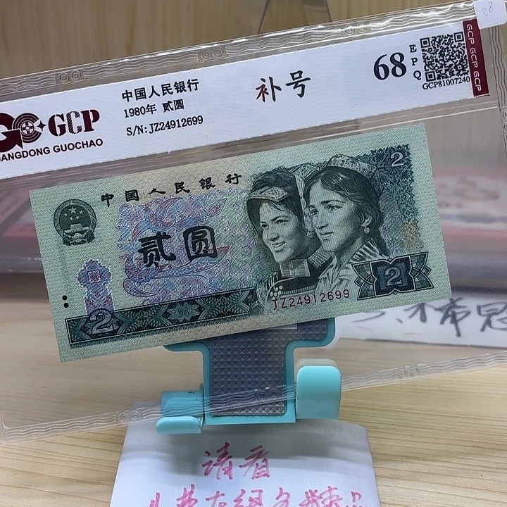 好多精品/靓号2699