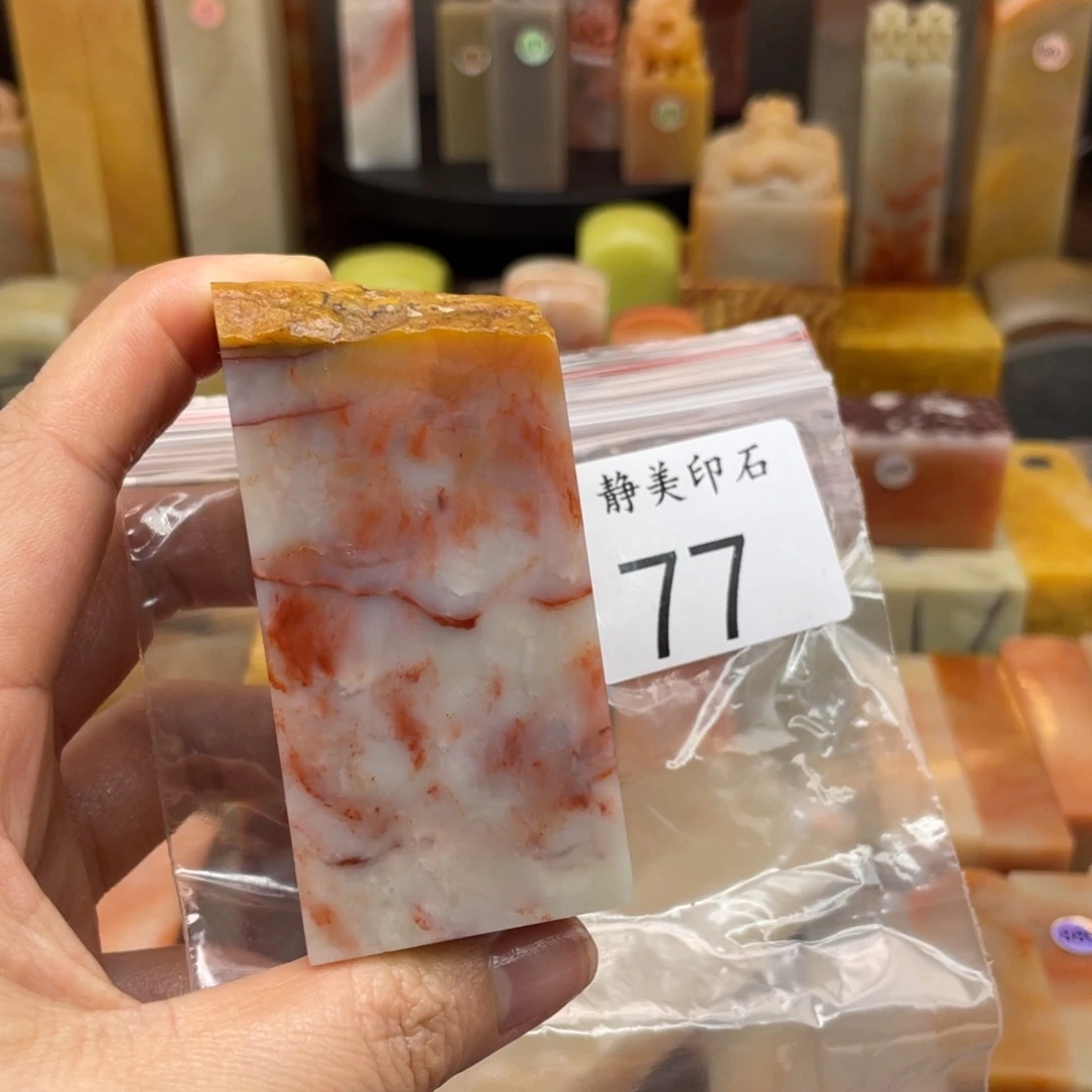 B****老挝石印石老挝石尺寸123