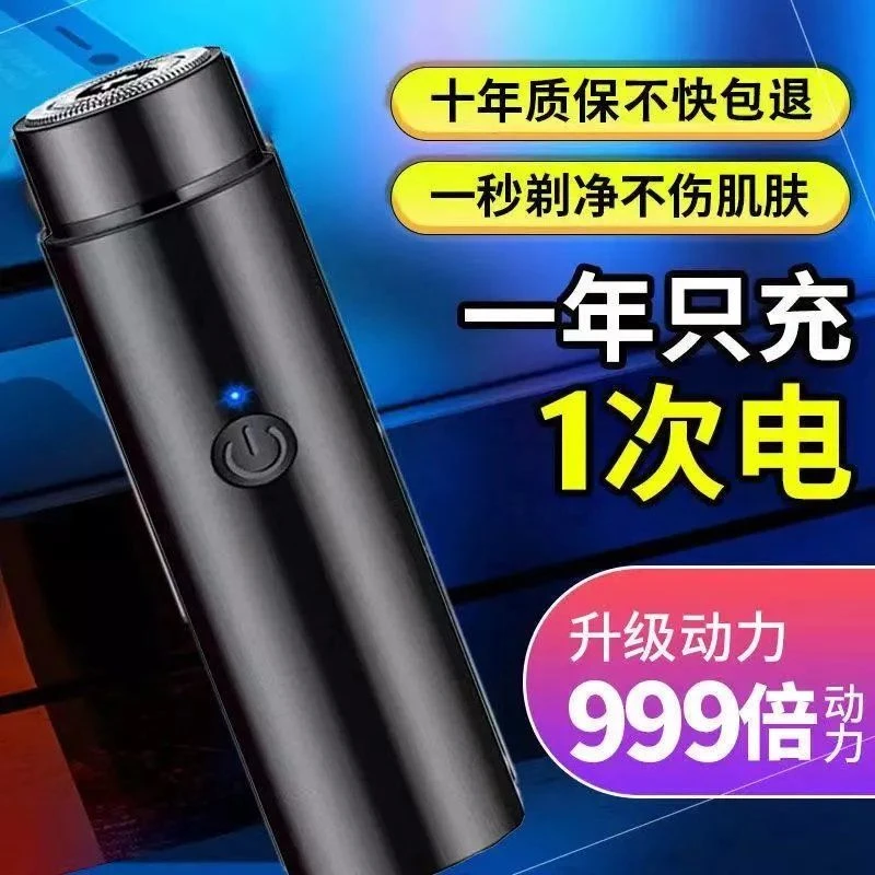 飞利浦适用原装德国小钢炮剃须刀电动男士刮胡刀迷你剃胡刀便携式