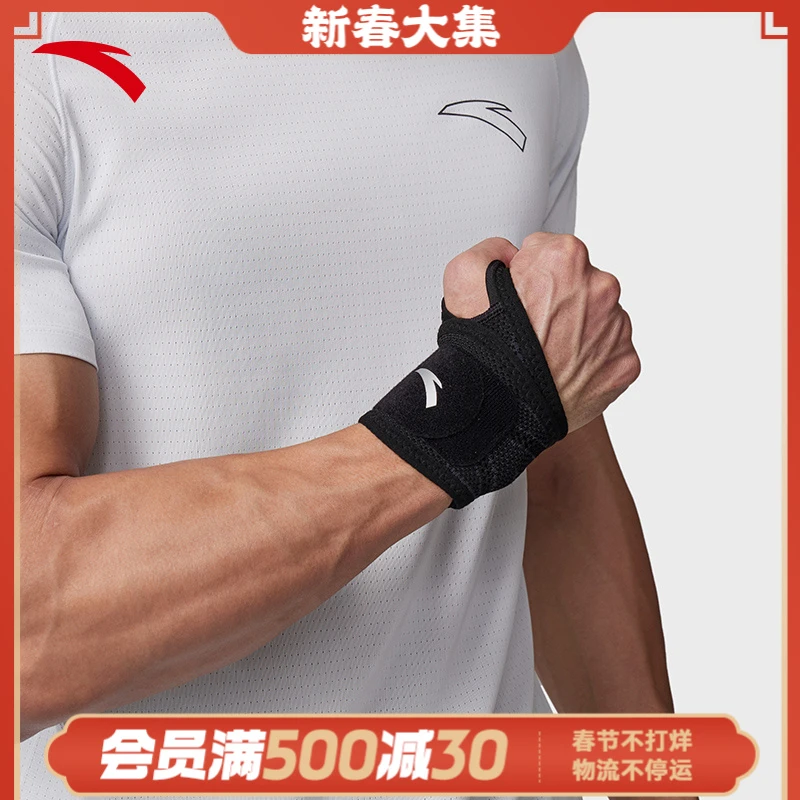 安踏儿童男女童护腕2024年新款四季通用透气舒适安全防护运动装备