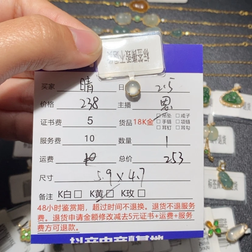 【闪购商品】翡翠吊坠(不含链)18K金镶嵌晴