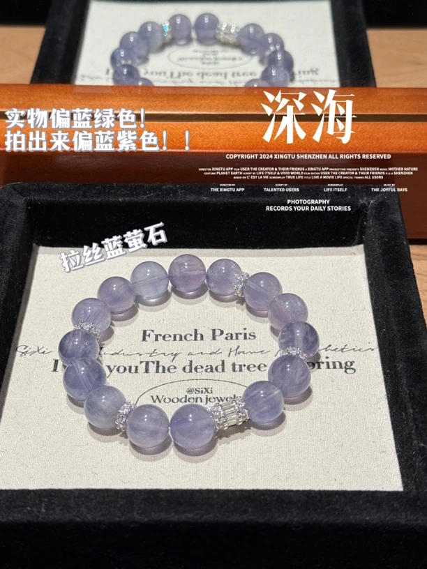 【深海】Y435天然拉丝蓝萤石手串 多样性发货