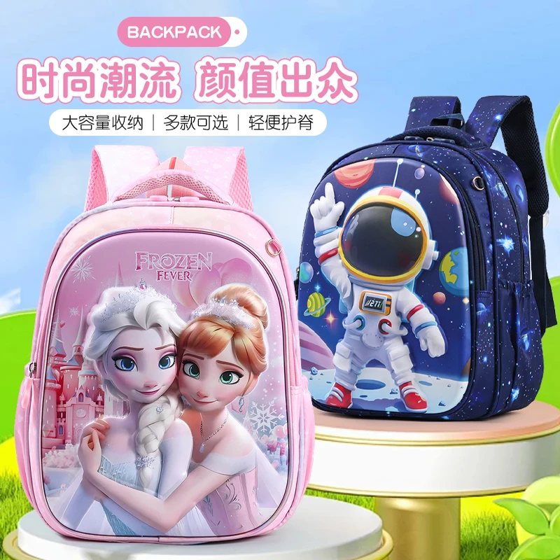 可爱爱莎公主小学生书包女孩6-8岁一二年级轻便护脊减负女童背包7