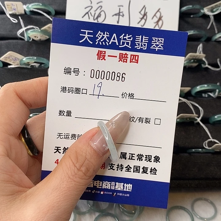 翡翠未镶嵌戒指天然翡翠86