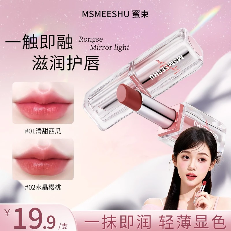 蜜束马卡龙温变唇膏波光唇蜜精华滋润颈霜保湿嘟嘟唇素颜显白