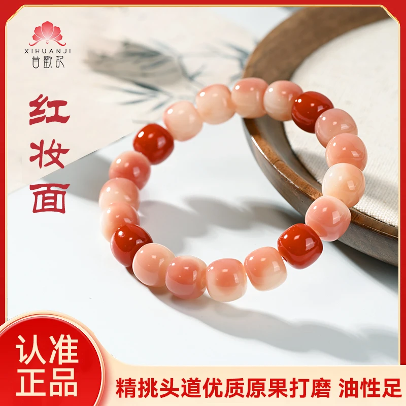 【红妆面】新品菩提手串 自然菩提根红色温柔国风手串绕指柔夏季