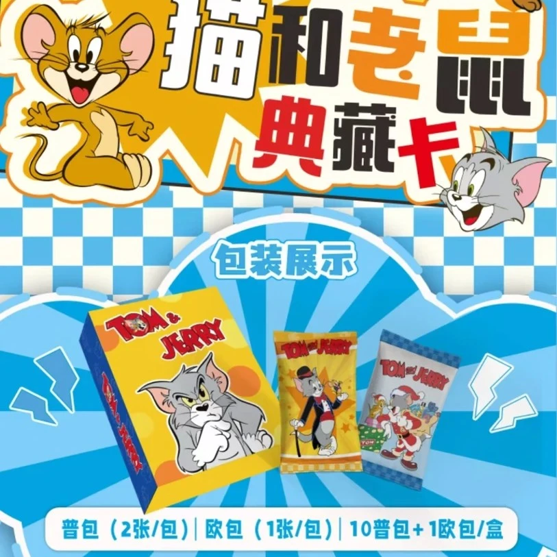 （拆盒）猫和老鼠三丽鸥收藏卡牌二创动漫周边