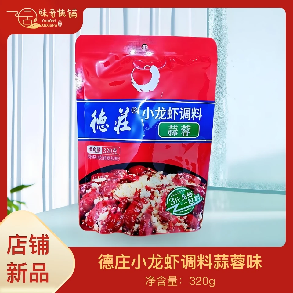 德庄小龙虾调味料蒜蓉味320g油焖大虾底料下酒菜小龙虾调料