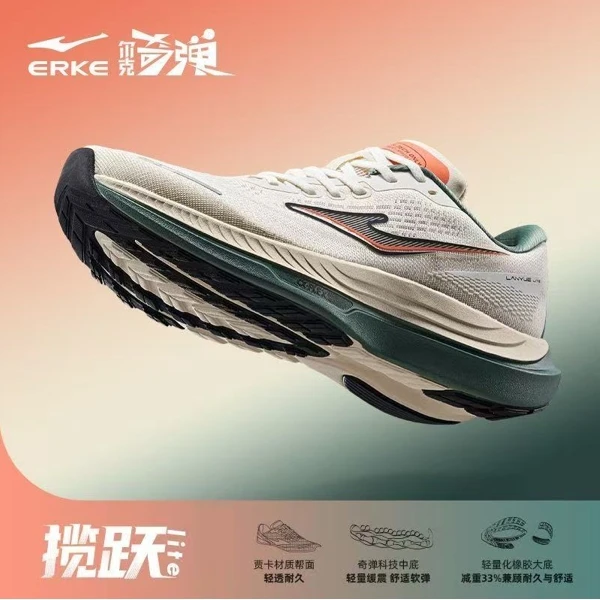 【半月谈专属】鸿星尔克揽跃lite透气轻弹软底运动鞋-51125103309