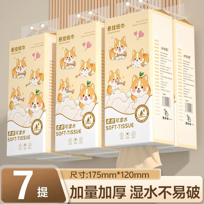 【加量装7大提】家用加量悬挂式抽纸巾整箱批xj