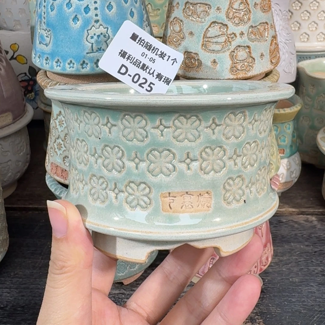 七里烧-默认微瑕1-05-025-8瑕疵椭