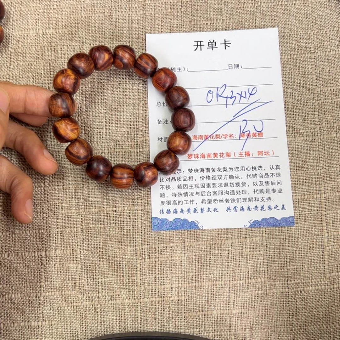 O***K手串/手链黄花梨/降香黄檀