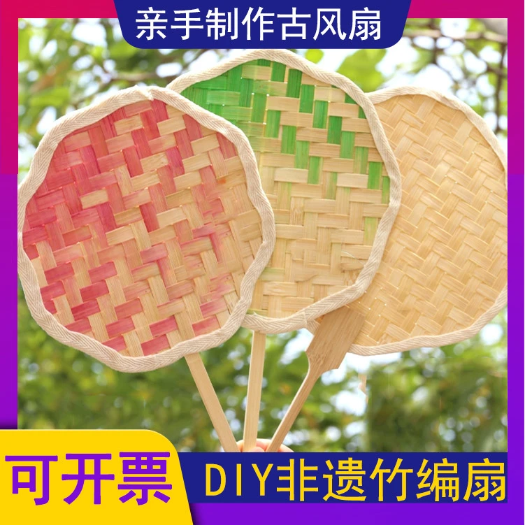 古风竹编扇子diy非遗传统手工竹子古装扇子全套材料包中国风