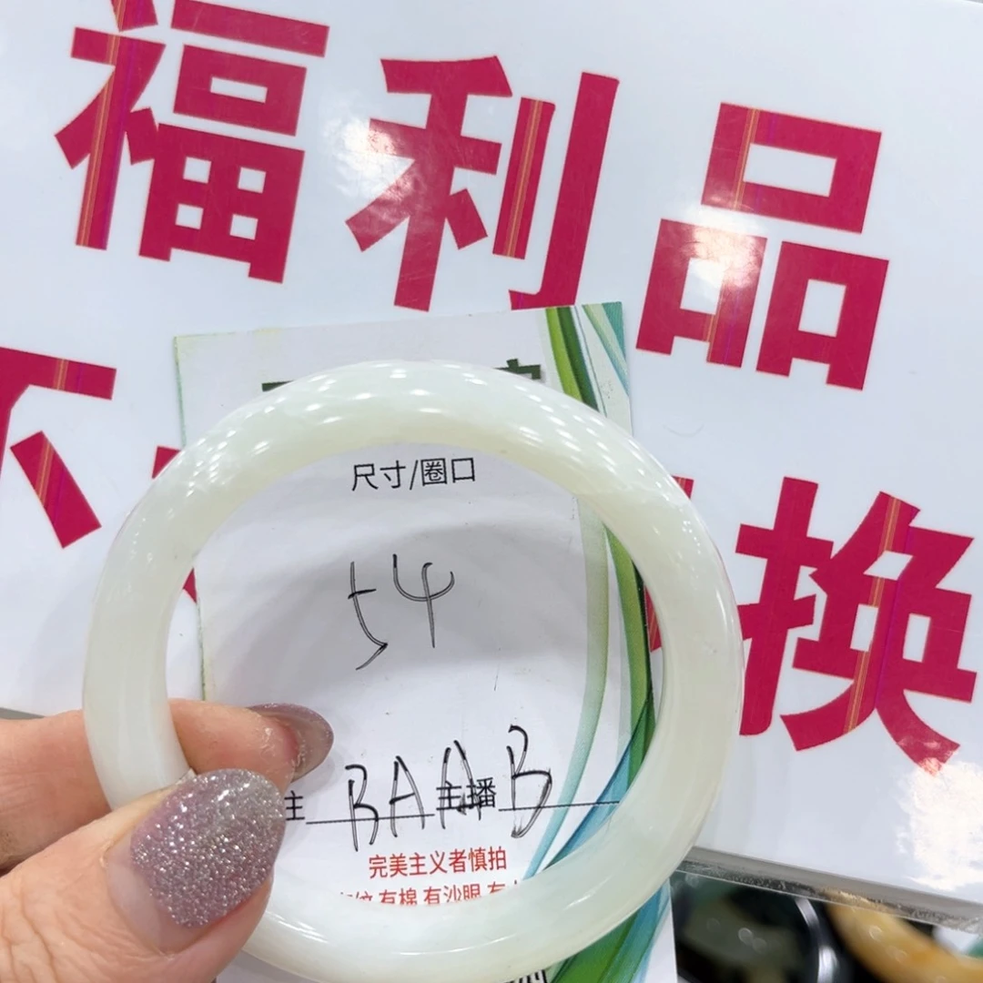 岫玉未镶嵌手镯手镯