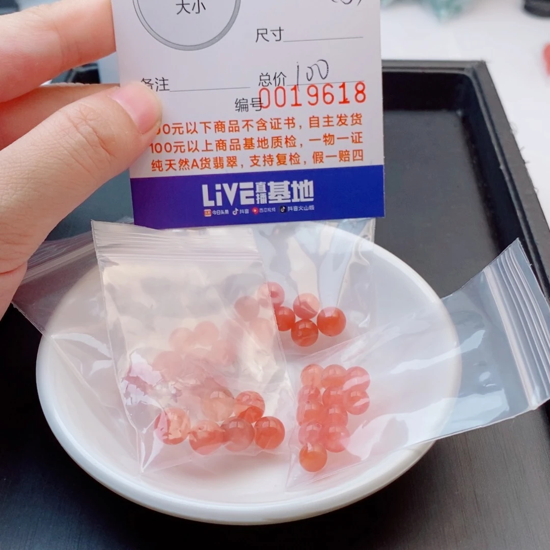 未镶嵌手链翡翠配饰