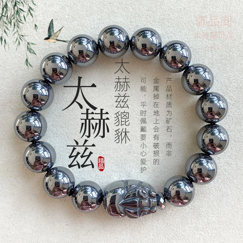 非金属莫桑石手链 【直播间专拍】串珠貔貅手链多晶硅手串中国风