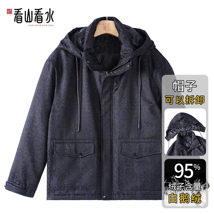 看山看水99897脱卸帽羽绒服桑蚕丝丝毛提花绸新中式休闲外套