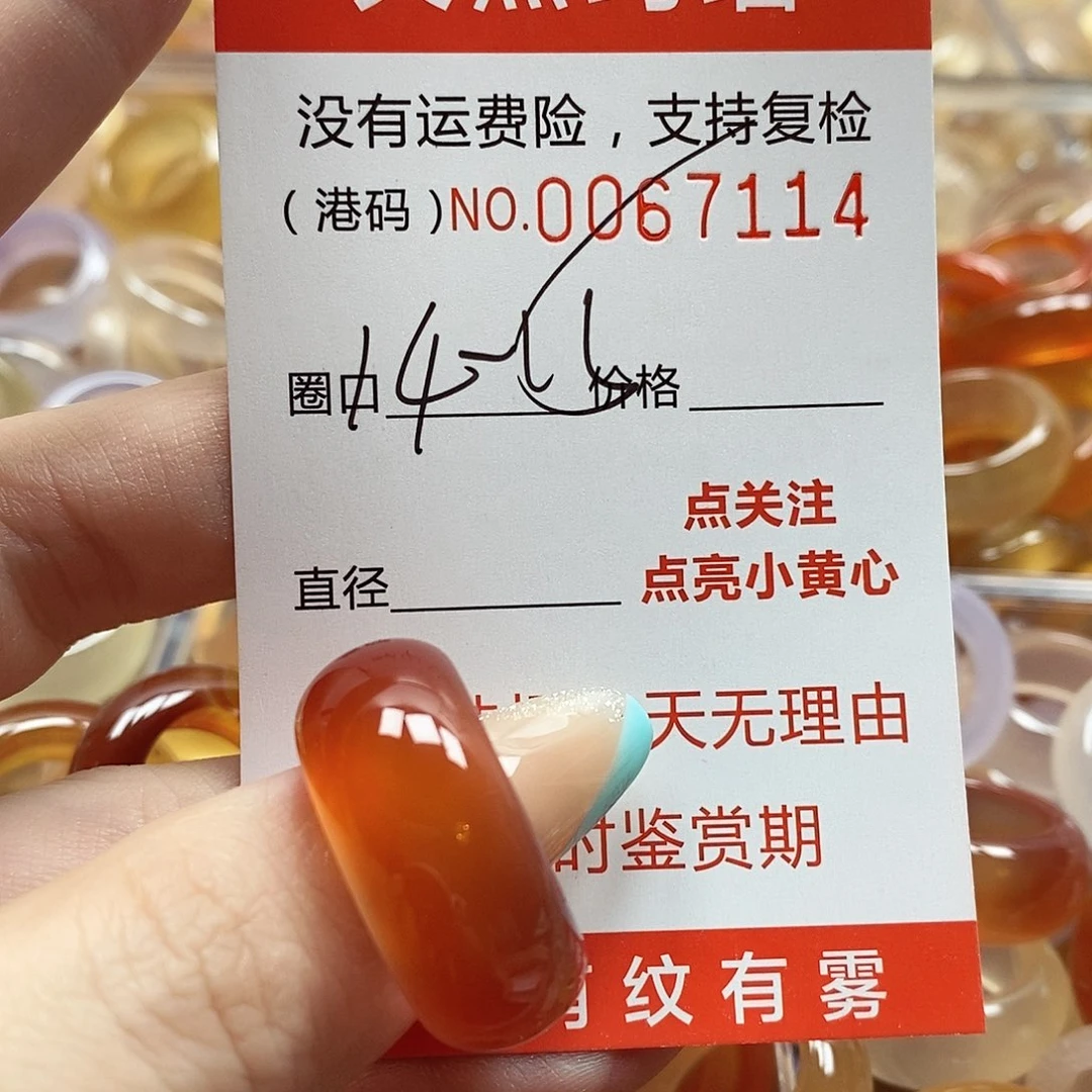 玛瑙/玉髓戒指未镶嵌