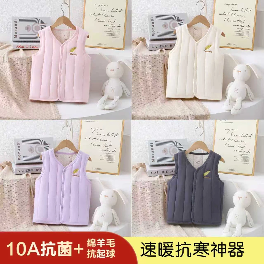 【10A抗菌绵羊毛】校服神器温感变色马甲男女童秋冬季保暖加厚暖背