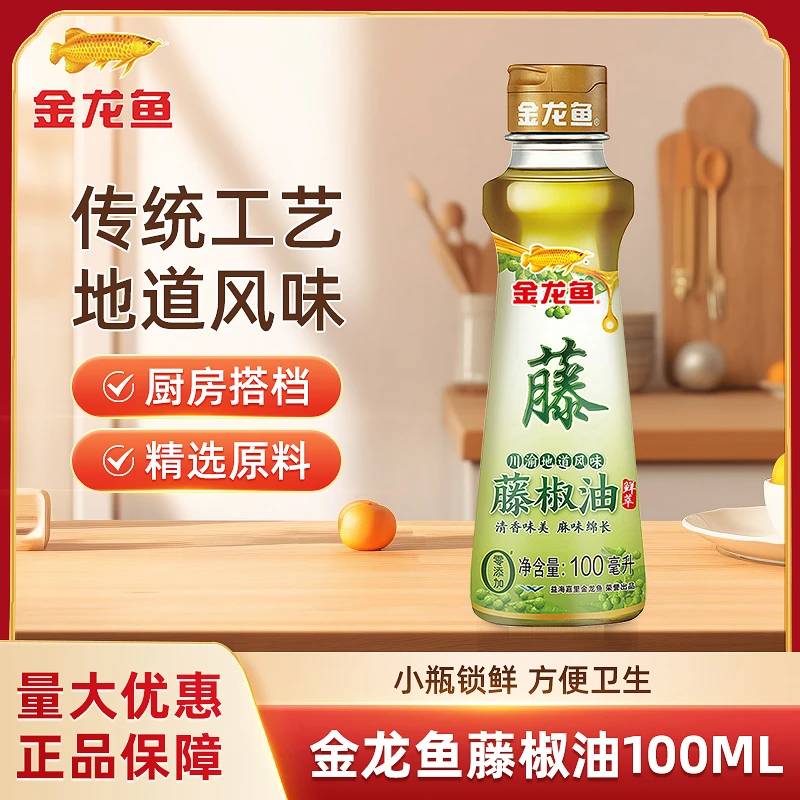 次日达｜金龙鱼藤椒油厨房调味品瓶装 100ml/瓶