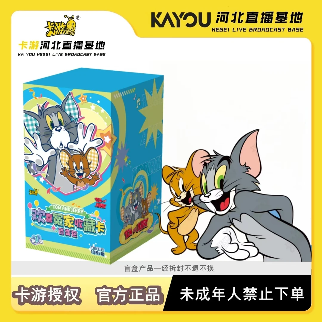 卡游【冤家路窄】《猫和老鼠》欢喜冤家收藏卡牌盲盒-百变包（代拆）