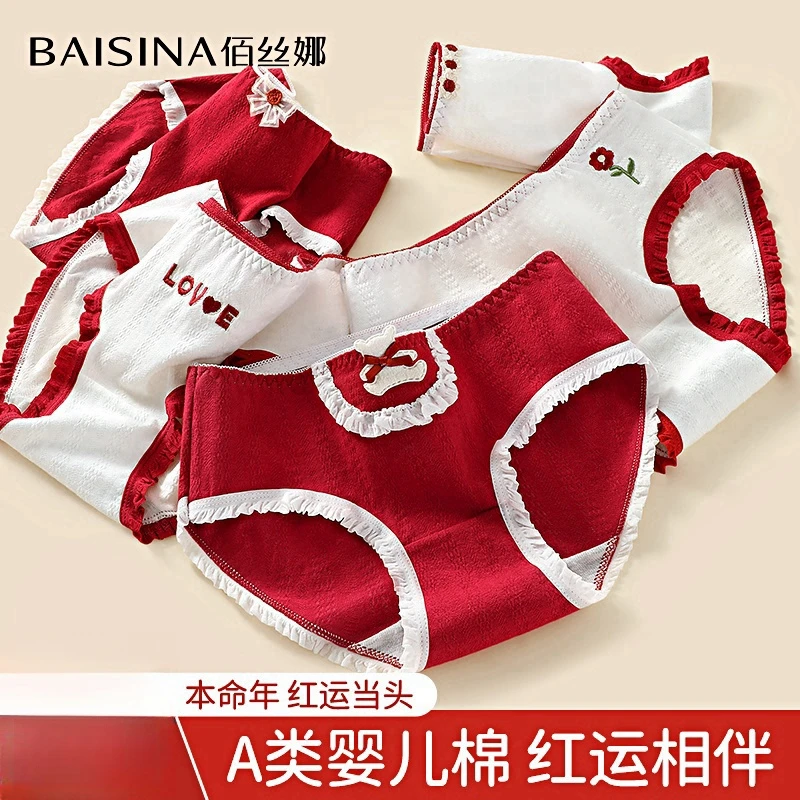 佰丝娜本命年内裤女生棉抗菌裆红色蛇年结婚礼物少女士新款短裤头