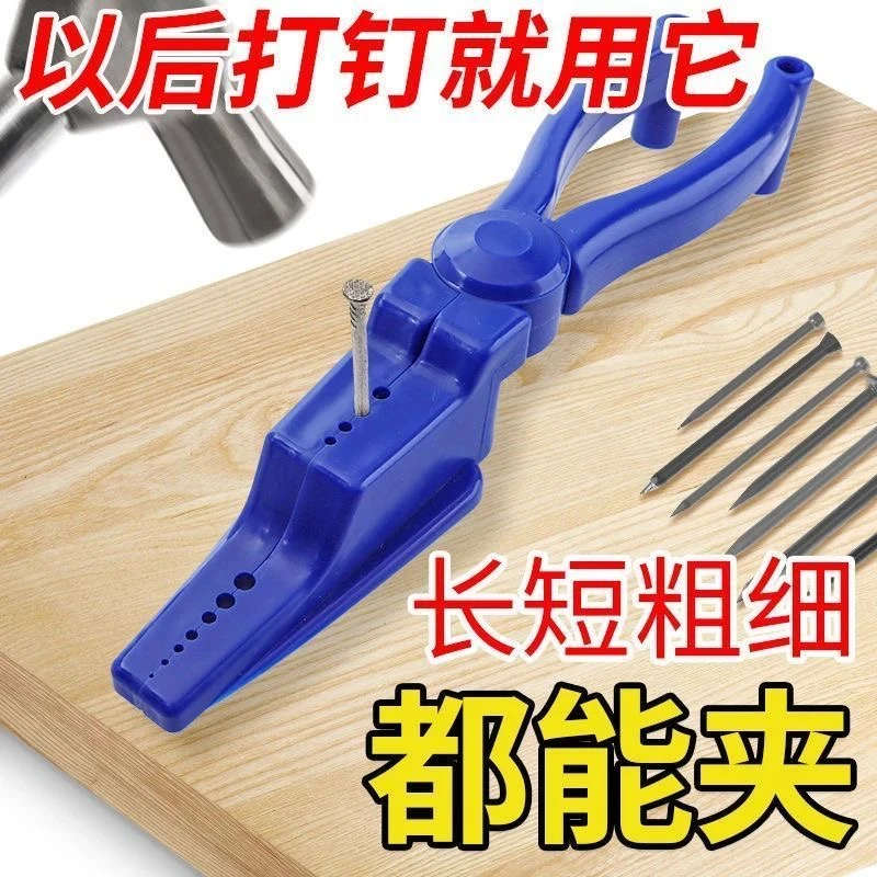 打钉辅助固定钳5608