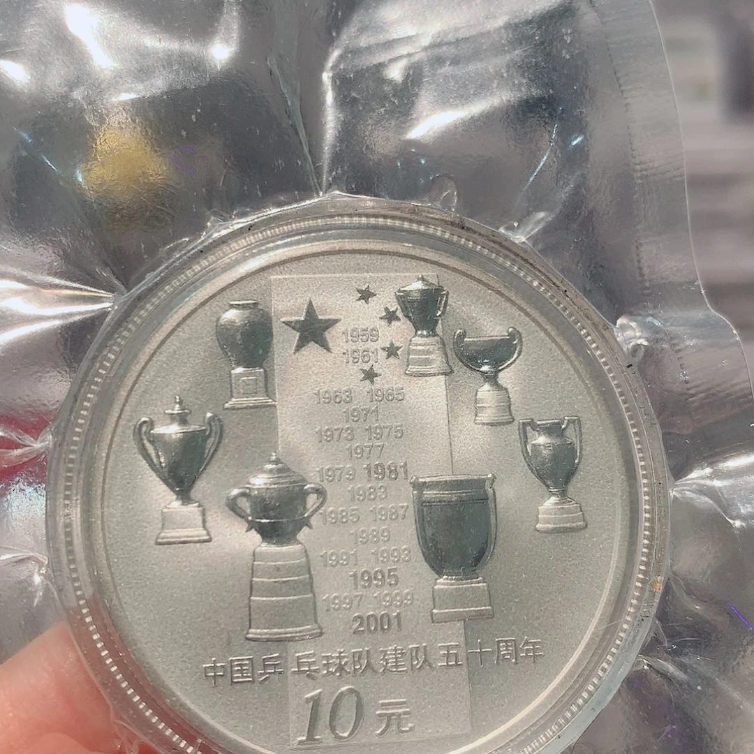 苏***牛纯银乒乓球建队50 周年银币