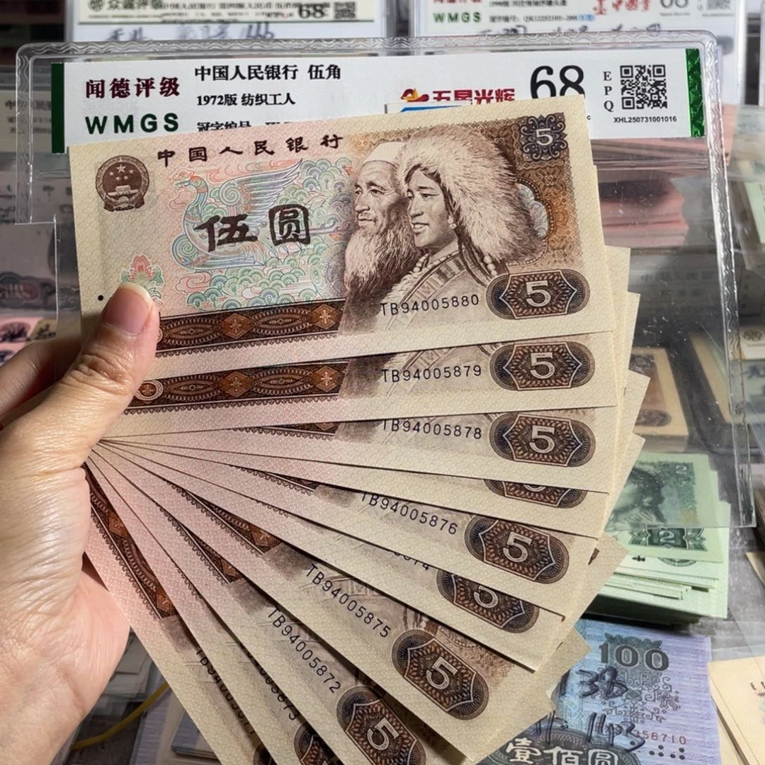 805元全新10张连号，号码随机