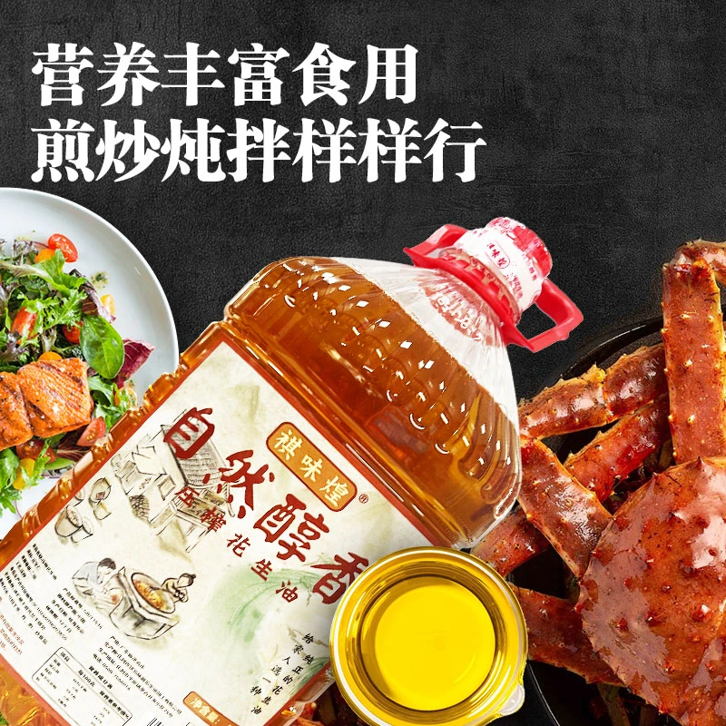 王大小榨浓香花生油古法压榨工艺营养醇香食用凉拌纯正品质食用油