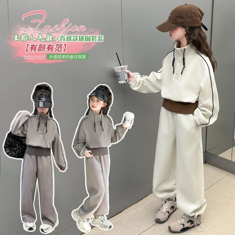 女童春春季套装2025时尚休闲女孩春装假俩件立领卫衣阔腿裤两件套