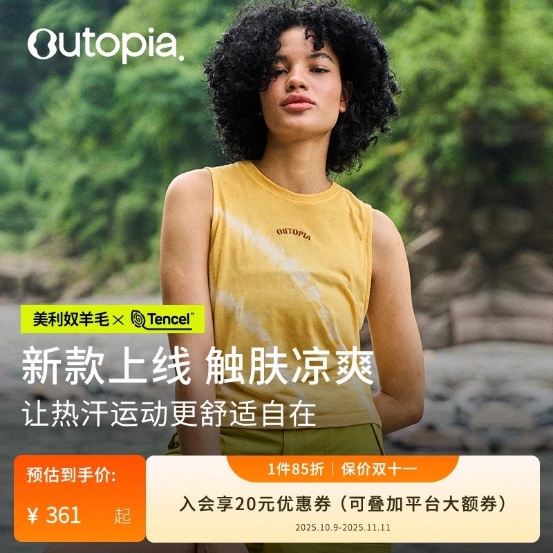 【抖音双11】Outopia Earth Tencel|爱地球羊毛 女美利奴扎染夏背心