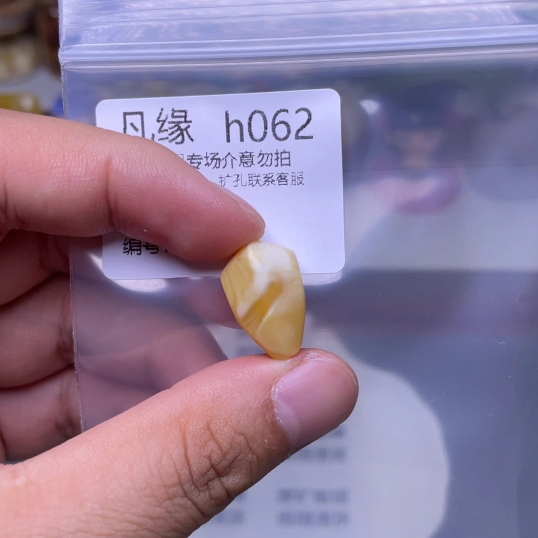 未镶嵌琥珀珠宝奇石