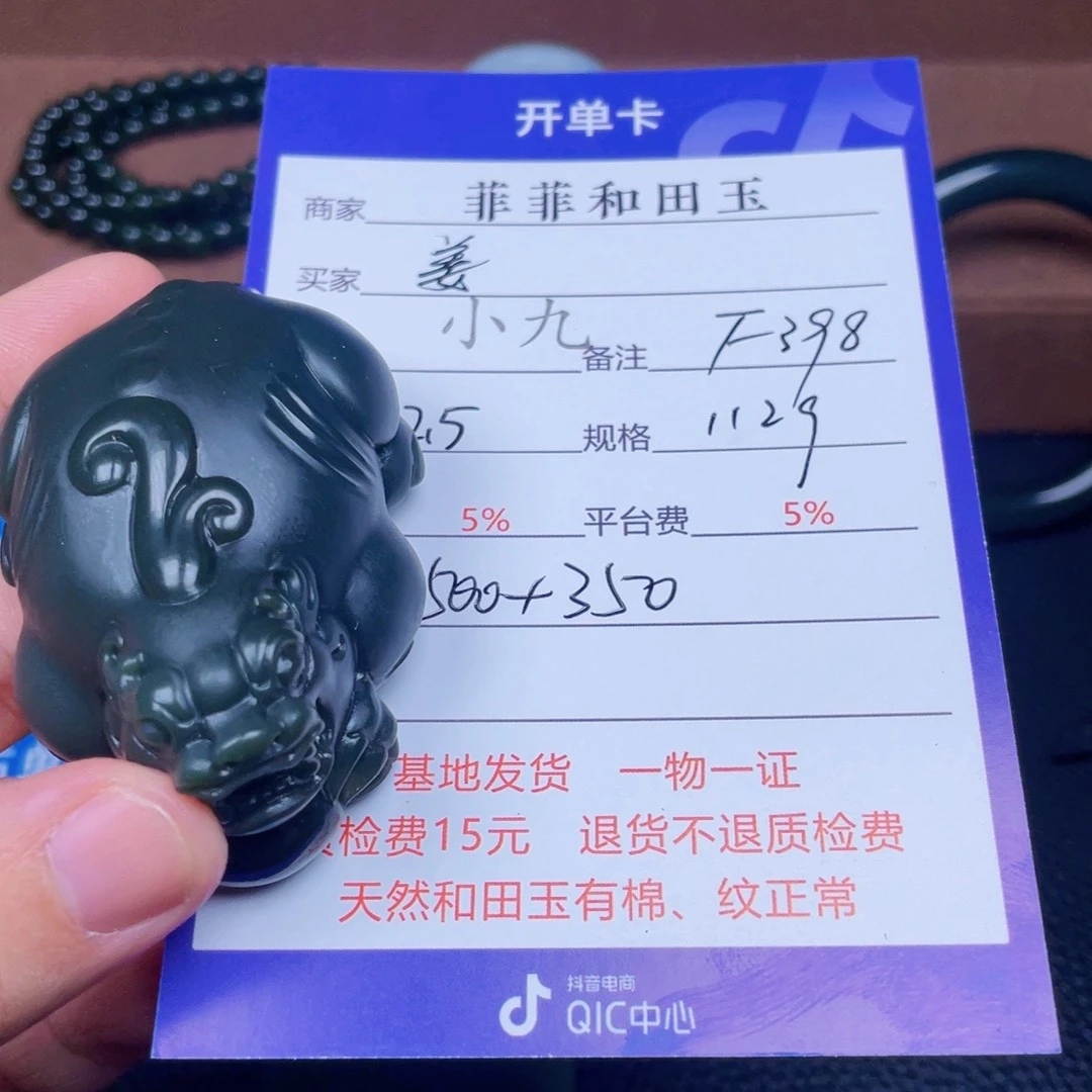 颈饰未镶嵌和田玉姜***?