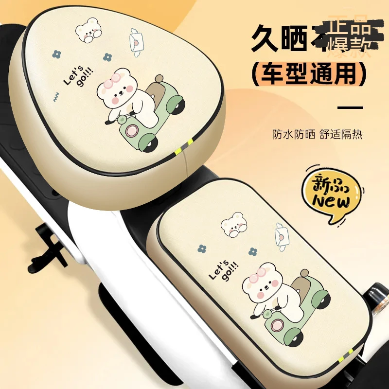 电动车防水座套夏季防晒隔热皮革电动自行车坐套四季通用新款