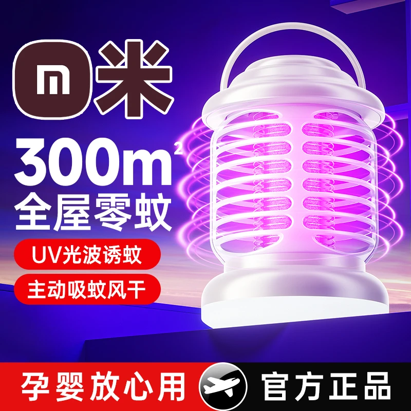 诱蚊灭蚊灯灭蝇灯苍蝇捕捉器室内家用餐厅饭店商铺驱蚊神器电蚊子