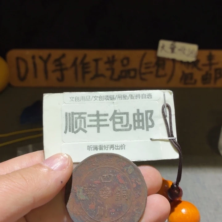 四川汉板,原状态,品相一般