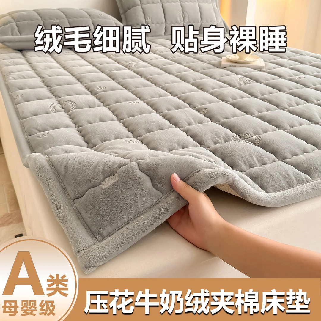 加厚冬季珊瑚绒床褥家用软垫可机洗床垫防滑加绒款压花牛奶绒被褥