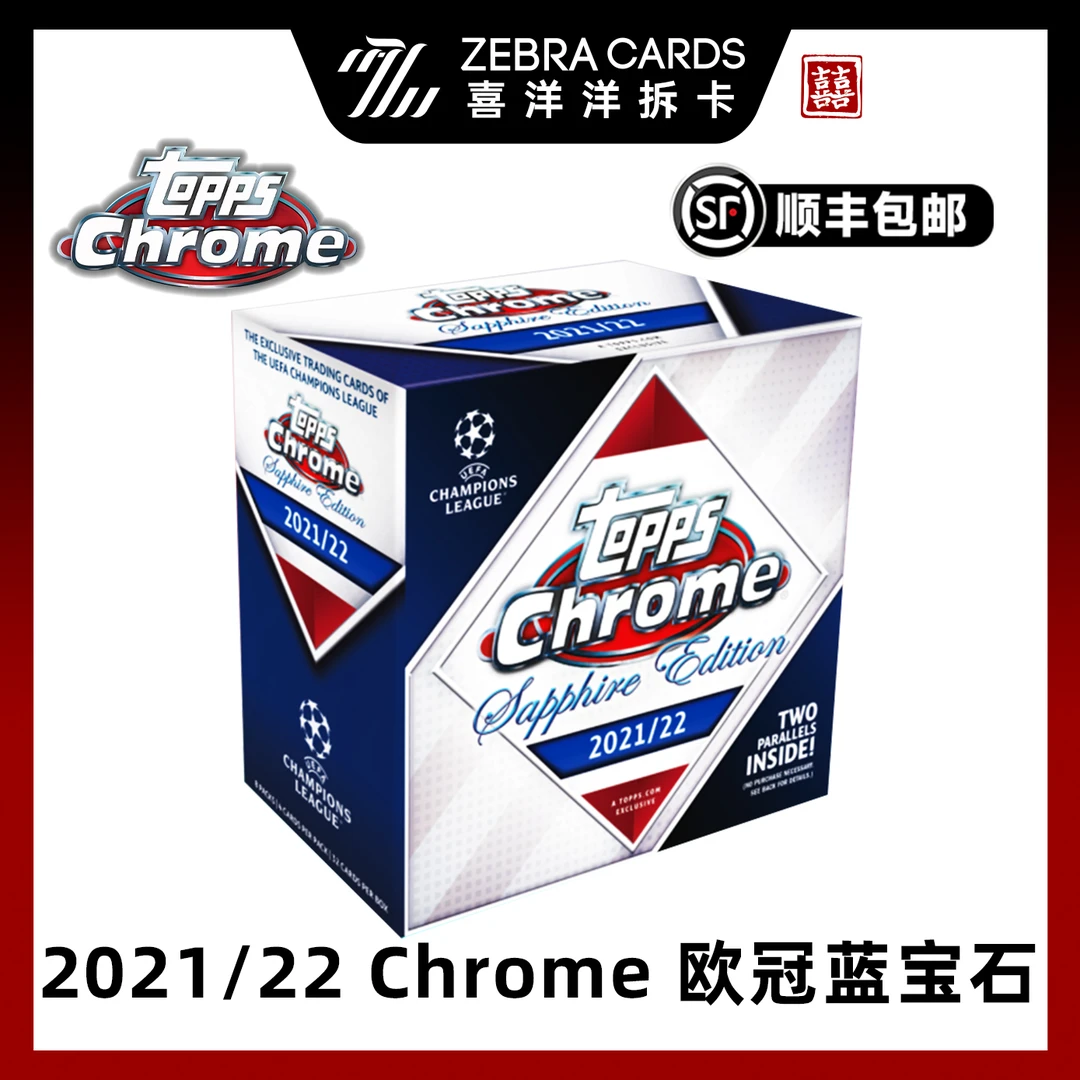 【拆盒】2021-22 TOPPS CHROME 欧冠蓝宝石盒卡-单盒盲盒