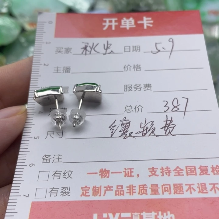 定制翡翠未镶嵌秋*镶嵌费用