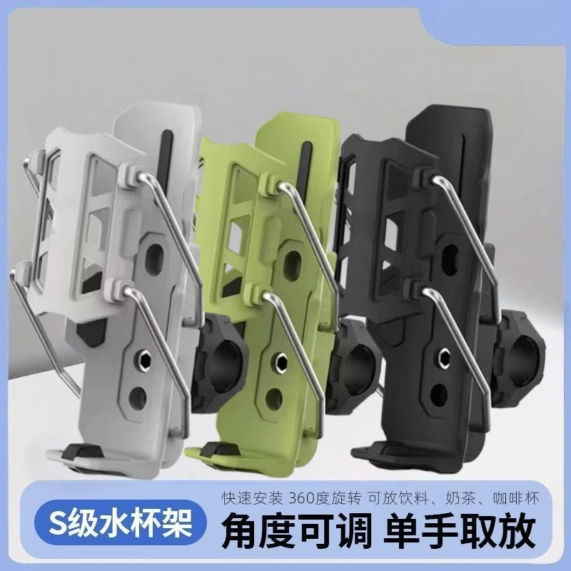 【全新通用】自适应摩托车护杠水杯架踏板车通用水壶架自行车水杯架