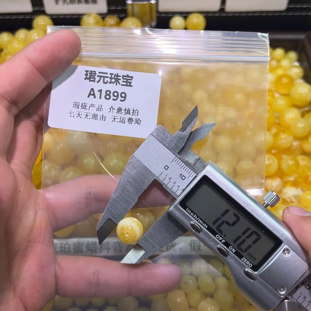 蜜蜡未镶嵌裸石1899