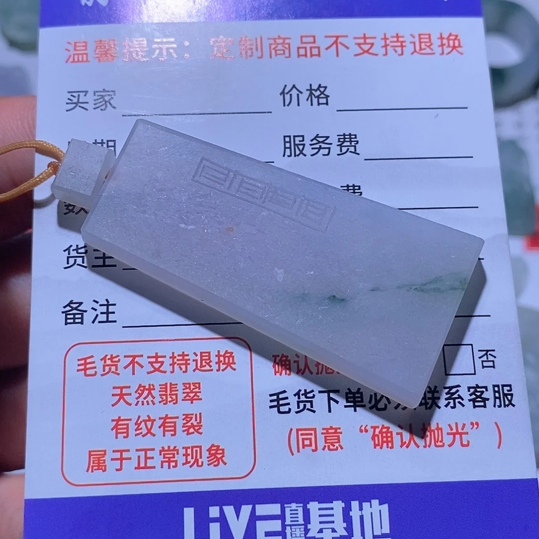 圆***睛定制翡翠未镶嵌天然缅甸翡翠无事牌