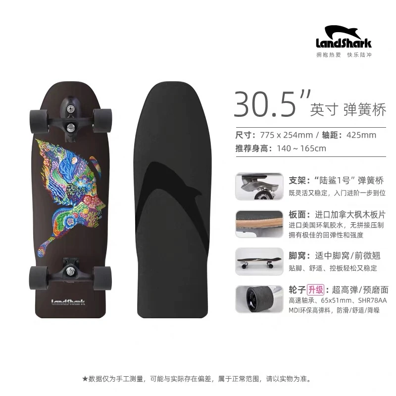 陆鲨LandShark专业陆地冲浪板“搭子款”成人初学进阶 进口加枫