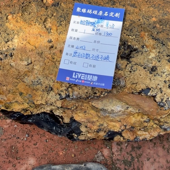 玛瑙/玉髓未镶嵌珠宝半成品原石切割不退不换