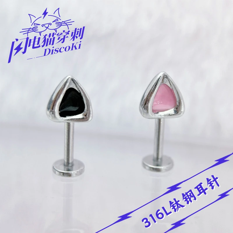 钛钢耳饰 闪电猫 可爱小猫耳朵内螺纹耳钉耳骨钉耳轮钉穿刺饰品