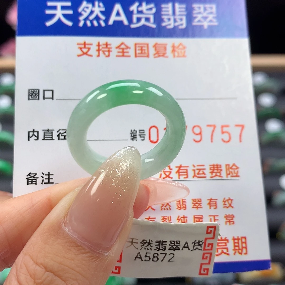 未镶嵌戒指翡翠14号