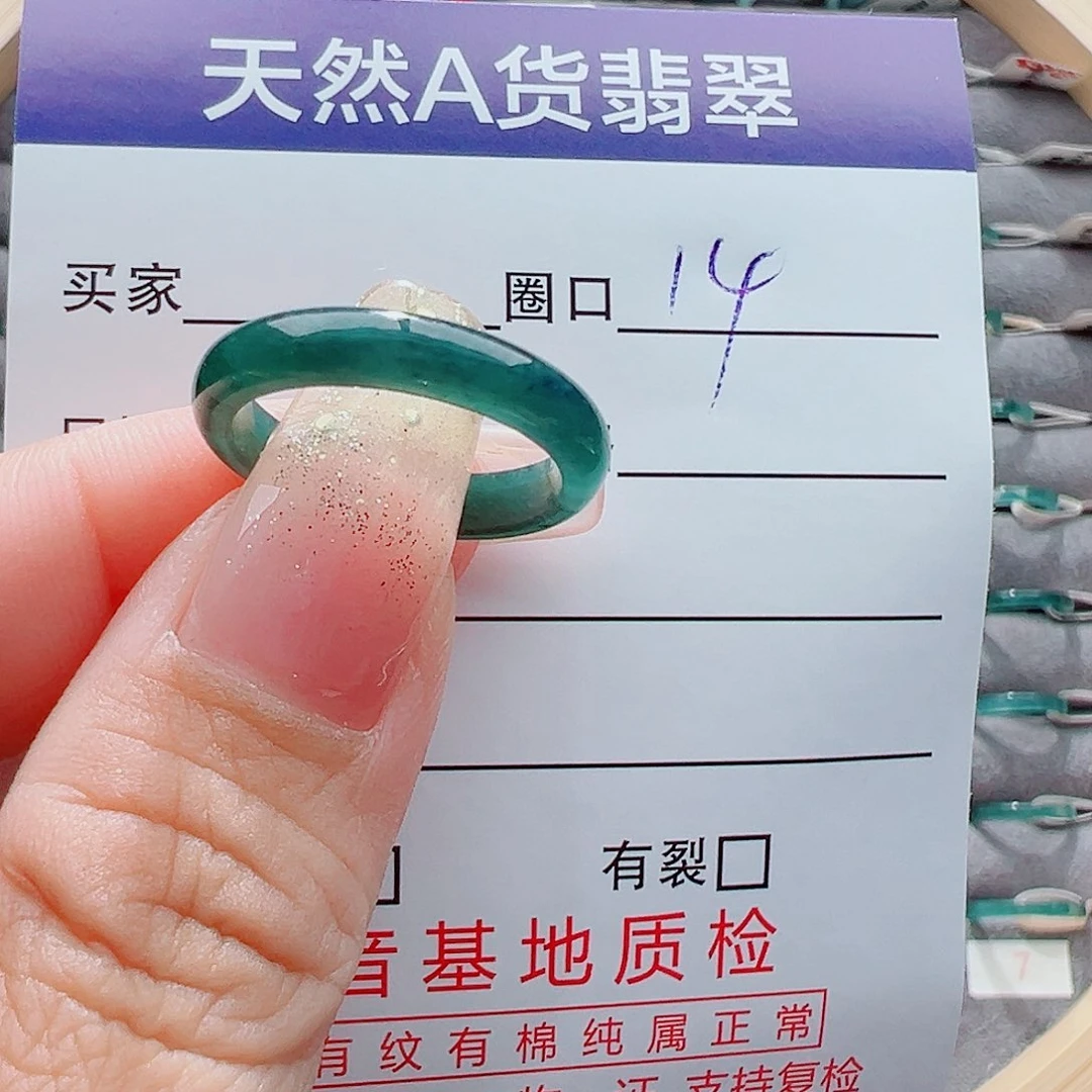 翡翠戒圈未镶嵌戒圈